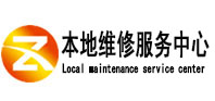 监利本地维修服务中心（中讯网）